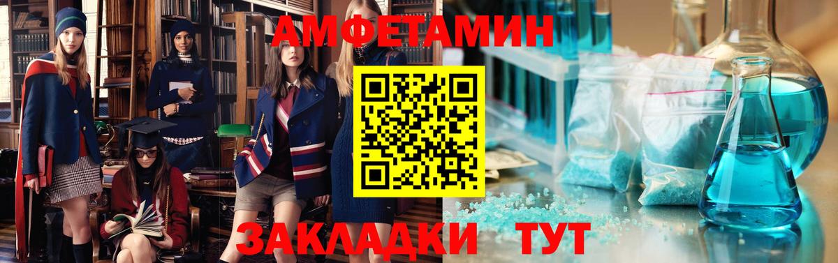 Amphetamine Premium Черногорск