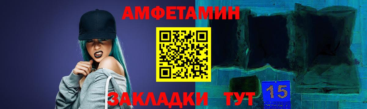 АМФ  Amphetamine  Черногорск  Вход с VPN  АМФЕТАМИН 98% 
