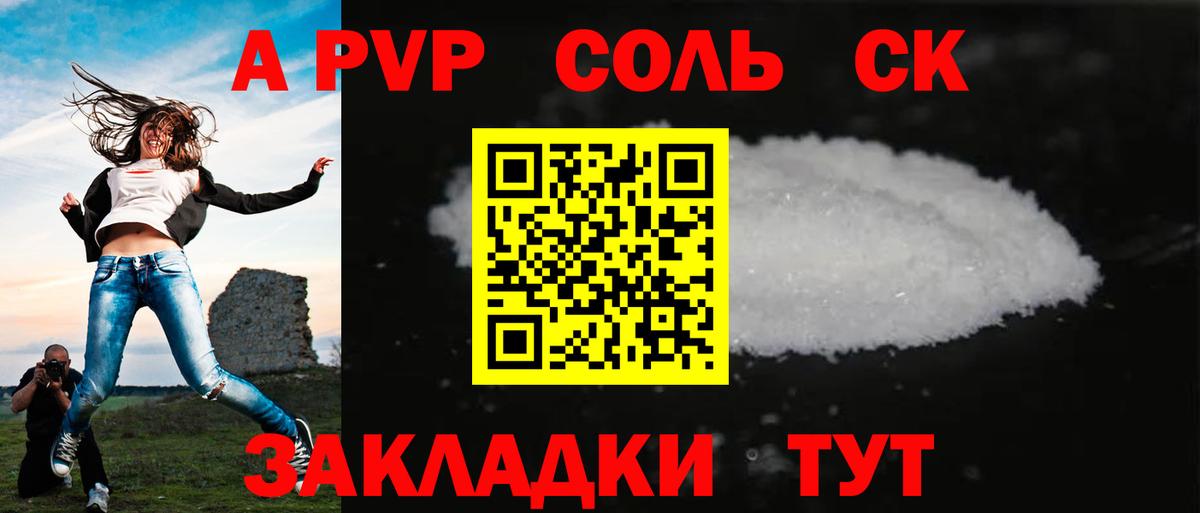 Alfa_PVP Crystall  Alpha PVP Crystall  Черногорск  Вход с VPN  Альфа ПВП СК 