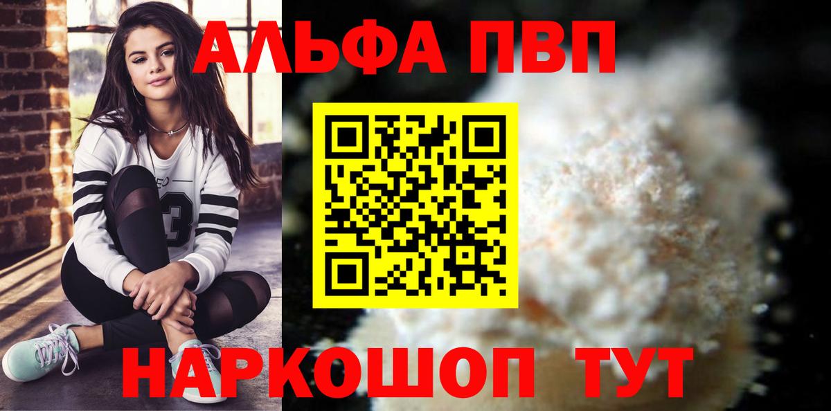 APVP мука Черногорск