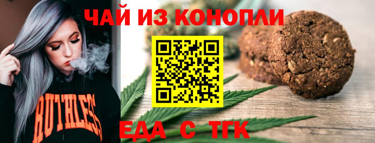 Cannafood марихуана  Вход с VPN  Черногорск 