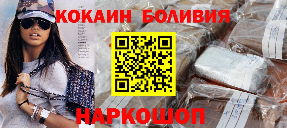 Кокаин Боливия Черногорск