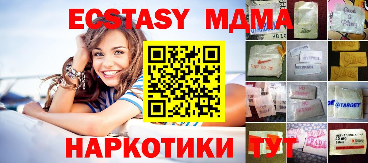Экстази круглые  ЭКСТАЗИ XTC  Вход с VPN  где купить   Черногорск  ЭКСТАЗИ 