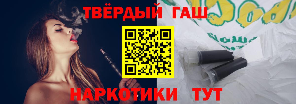 Вейп ТГК  Вход с VPN  Cocaine  Лсд 25  Черногорск  Каннабис  ГАШИШ  Меф кристаллы 