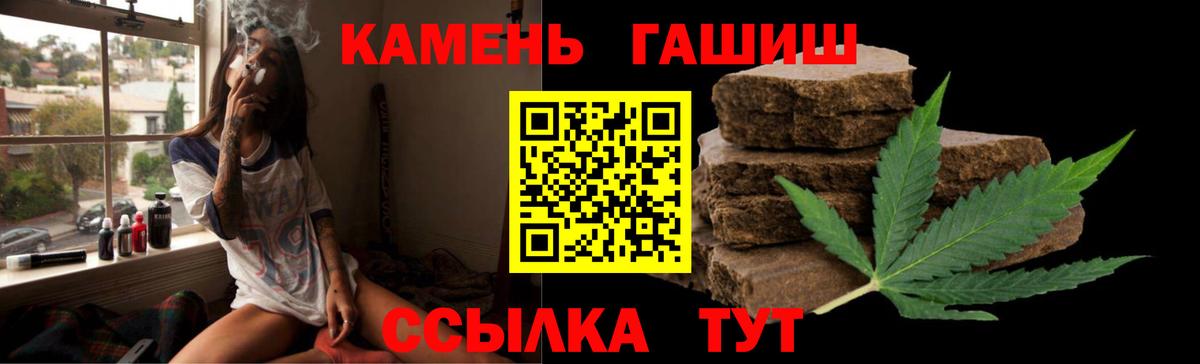 Гашиш Premium Черногорск