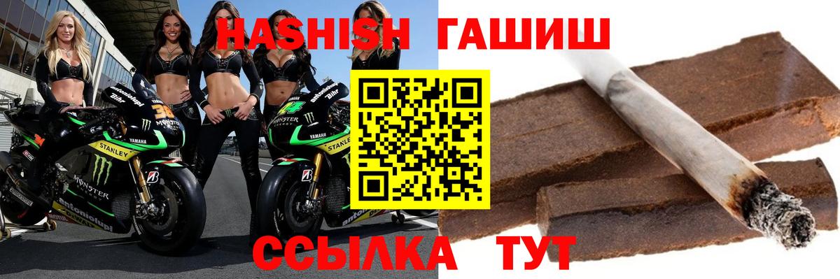 Черногорск  Гашиш  Вход с VPN  ГАШИШ индика сатива 