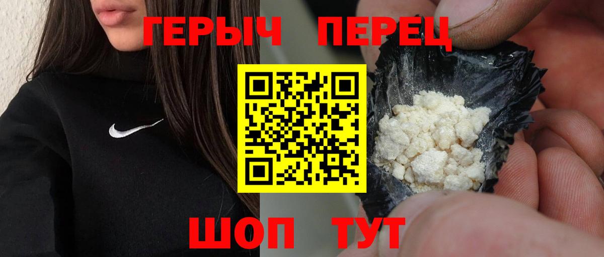 ГЕРОИН VHQ  Вход с VPN  ГЕРОИН  Черногорск 