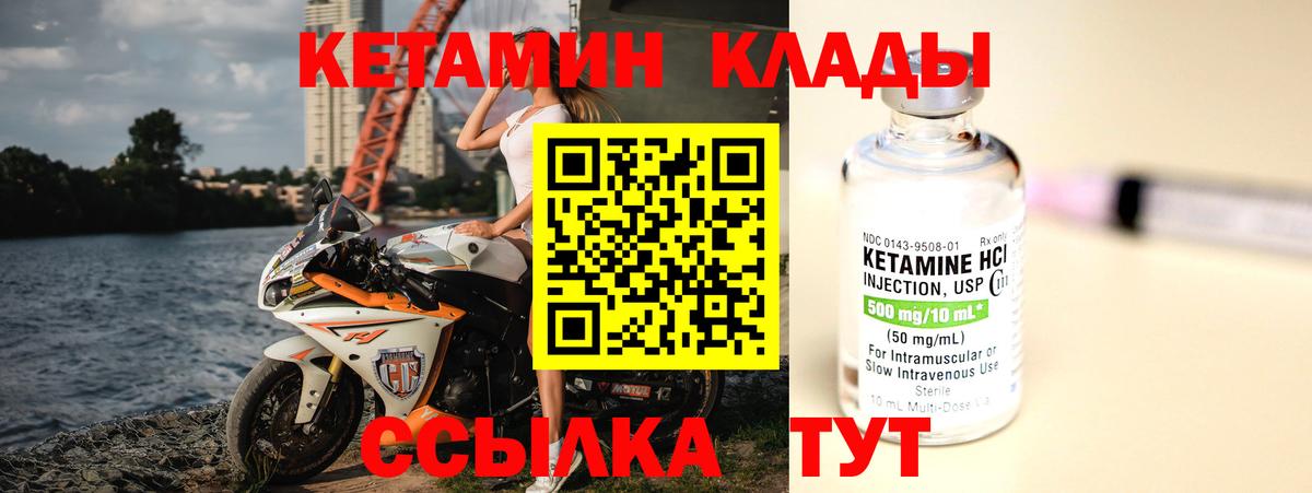 Кетамин ketamine Черногорск