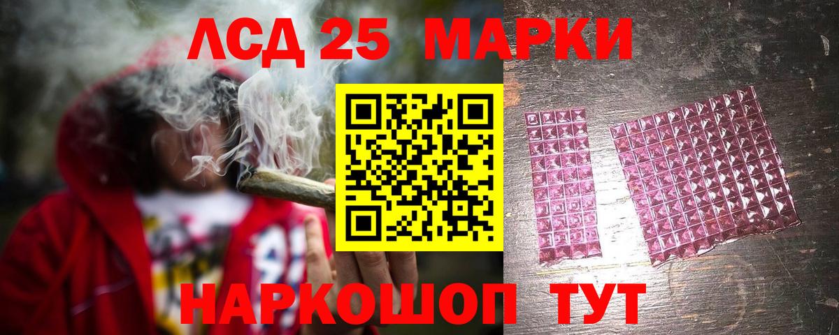 LSD-25 экстази кислота  ЛСД экстази ecstasy  Черногорск  Вход с VPN 