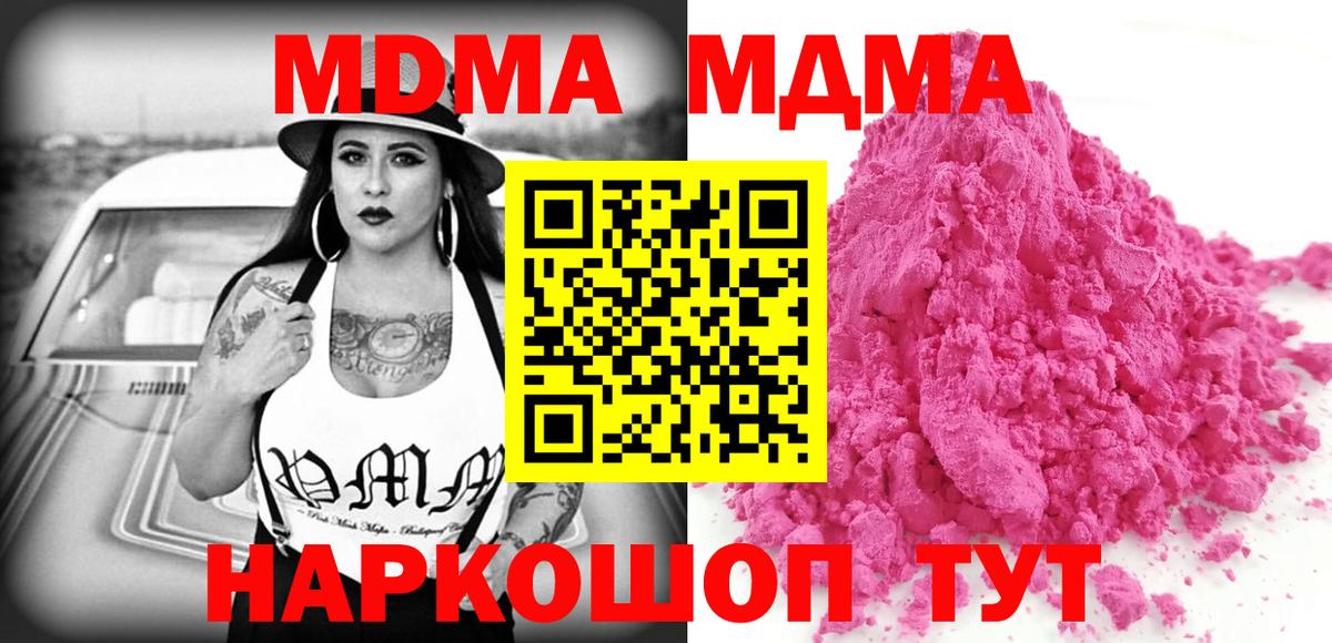 Черногорск  MDMA  Вход с VPN  МДМА VHQ  MDMA VHQ 