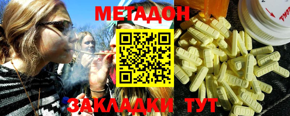 Метадон мёд  Вход с VPN  blacksprut ссылка  Черногорск 