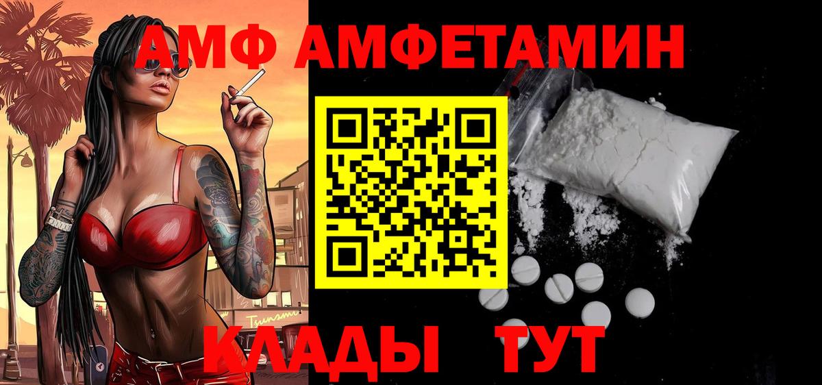 Метамфетамин пудра Черногорск