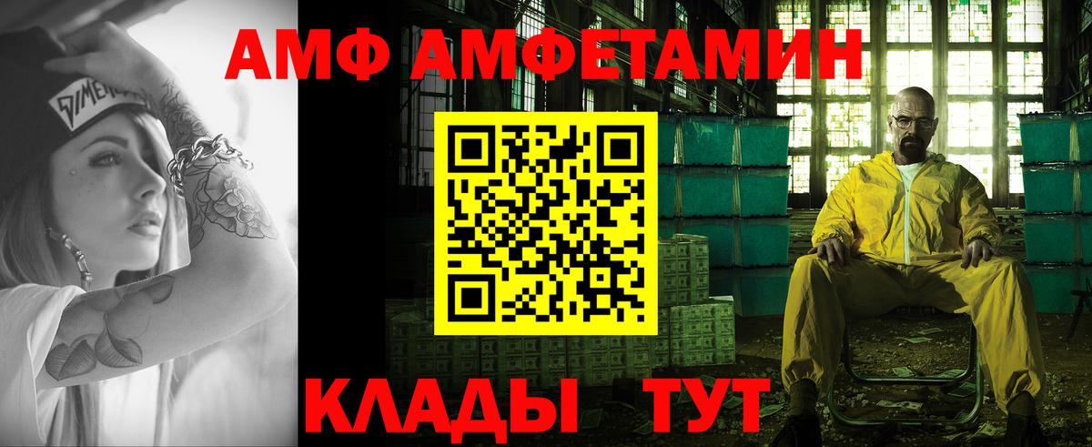 Метамфетамин Methamphetamine  Метамфетамин  Черногорск  Вход с VPN 