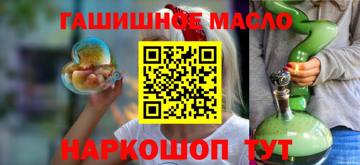 ТГК вейп с тгк Черногорск