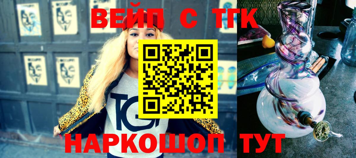 цена   Дистиллят ТГК Wax  Черногорск  Вход с VPN  ТГК жижа 