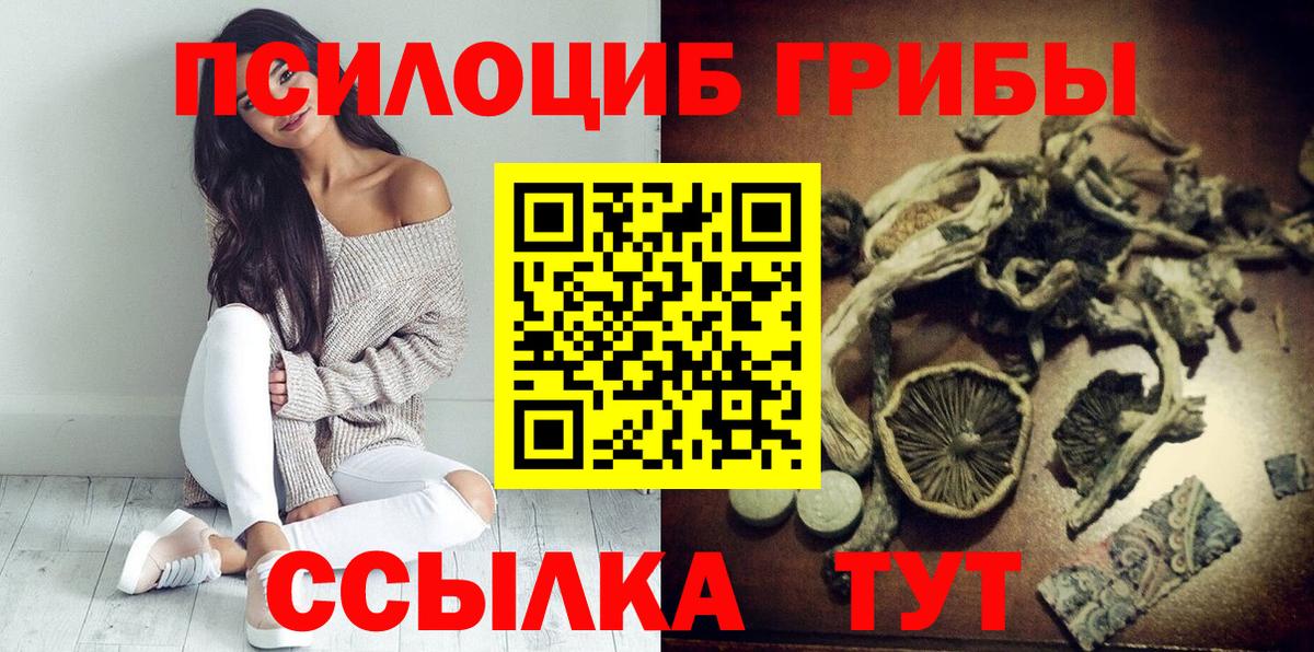 Галлюциногенные грибы прущие грибы Черногорск